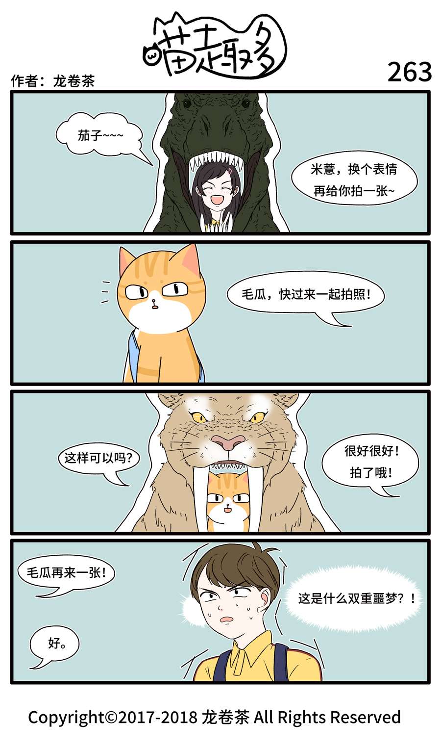 喵趣多18 259-270
