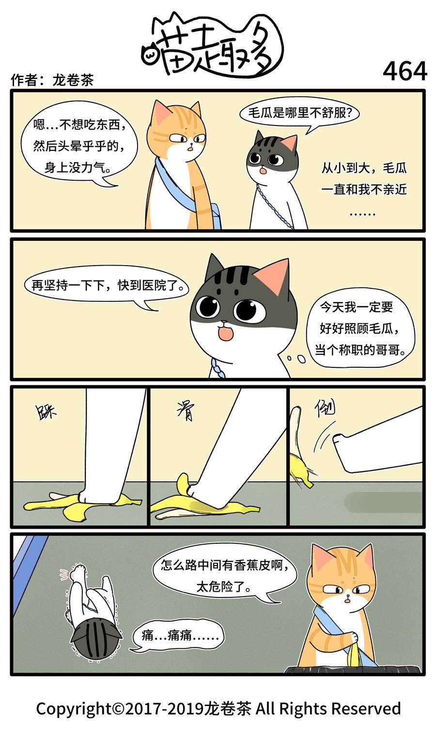 喵趣多35 463-474