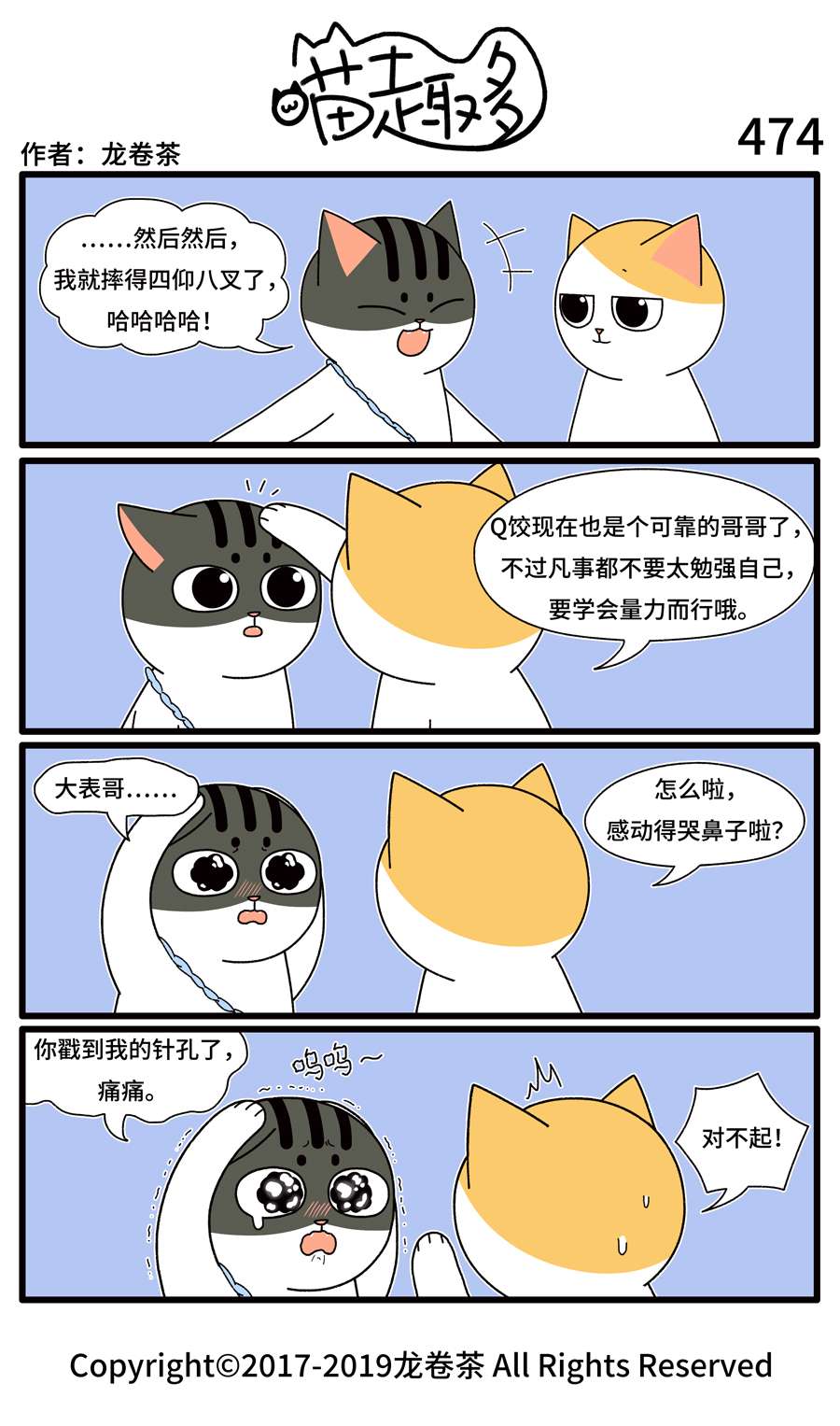 喵趣多35 463-474