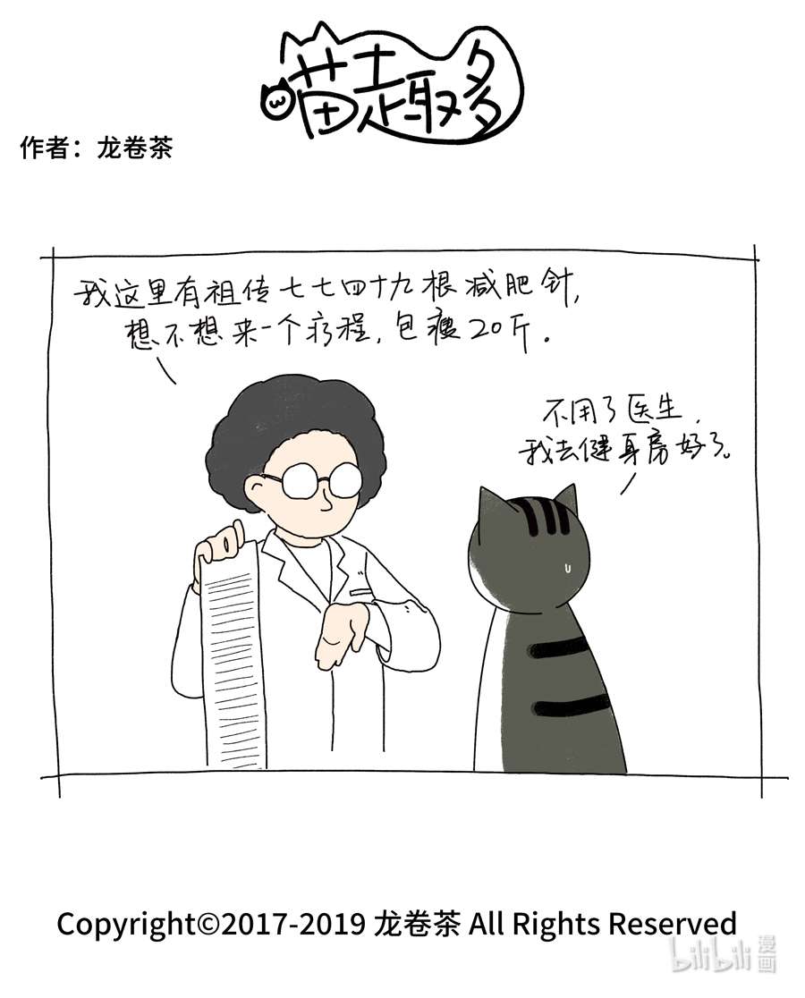 喵趣多35 463-474