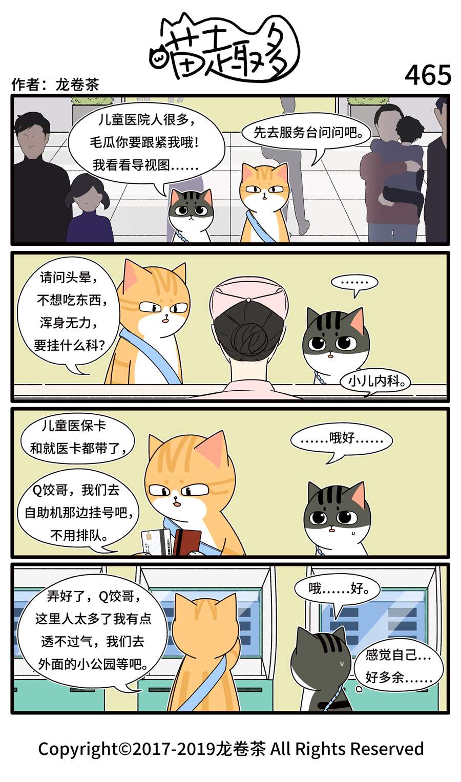 喵趣多35 463-474