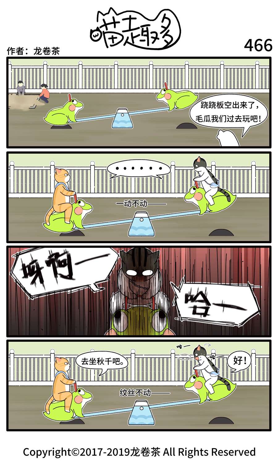 喵趣多35 463-474