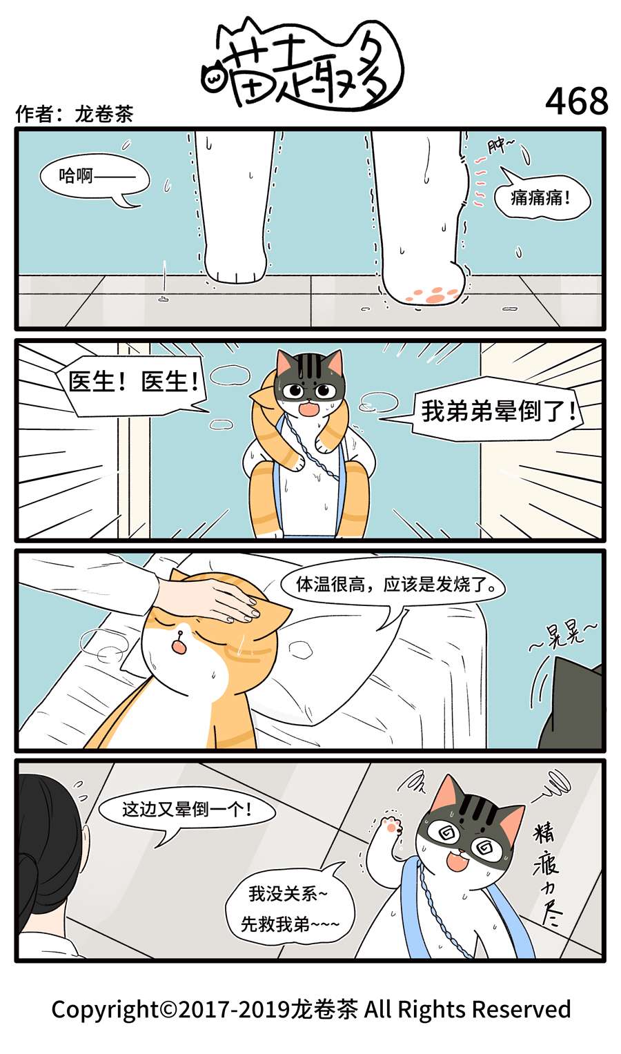 喵趣多35 463-474