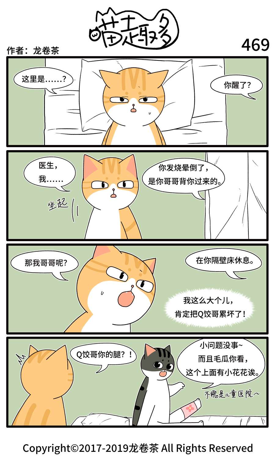 喵趣多35 463-474