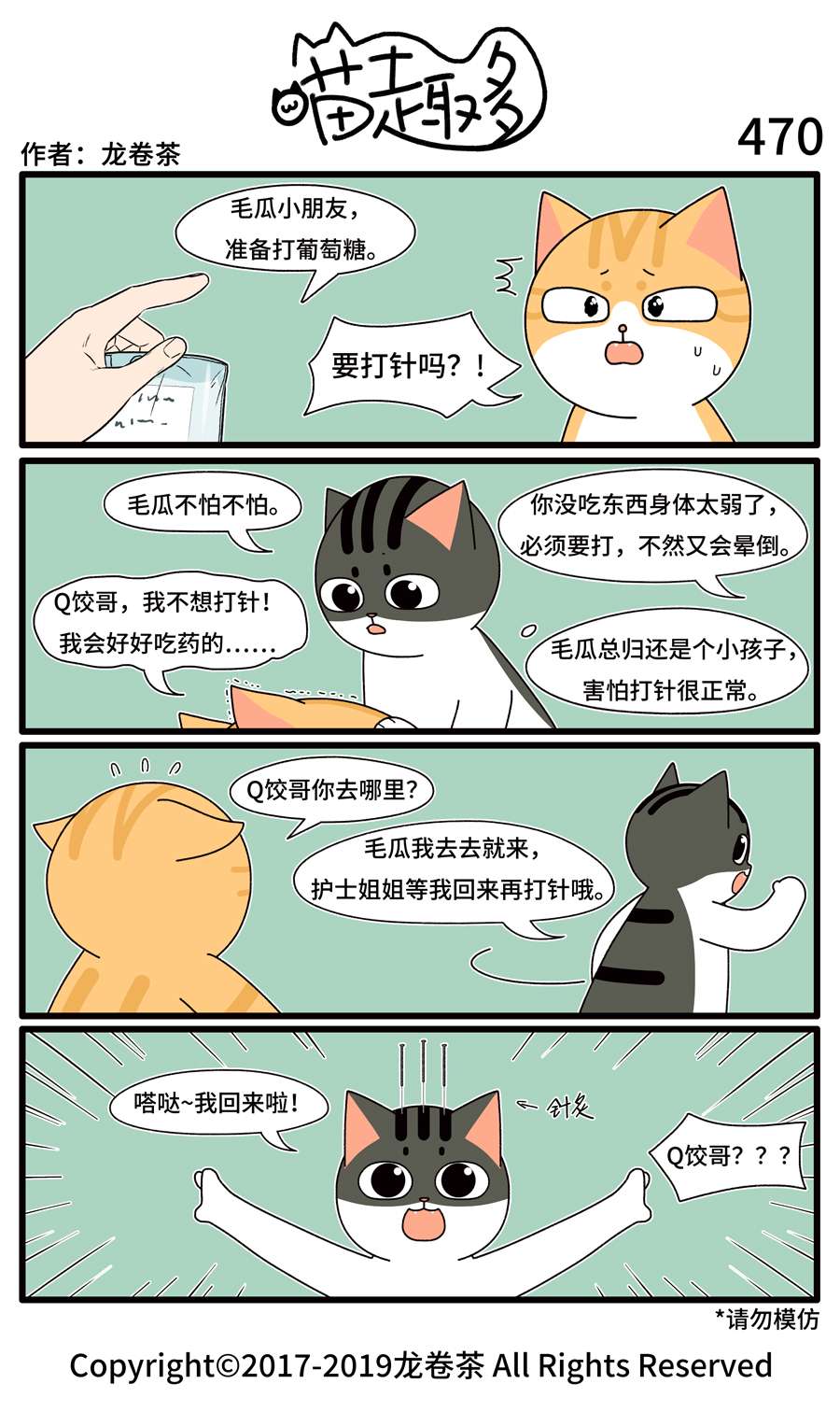 喵趣多35 463-474