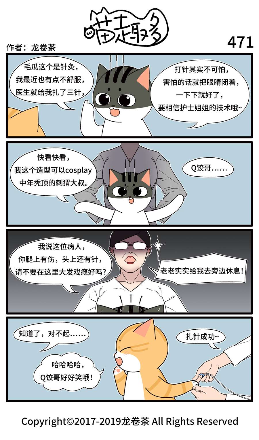 喵趣多35 463-474