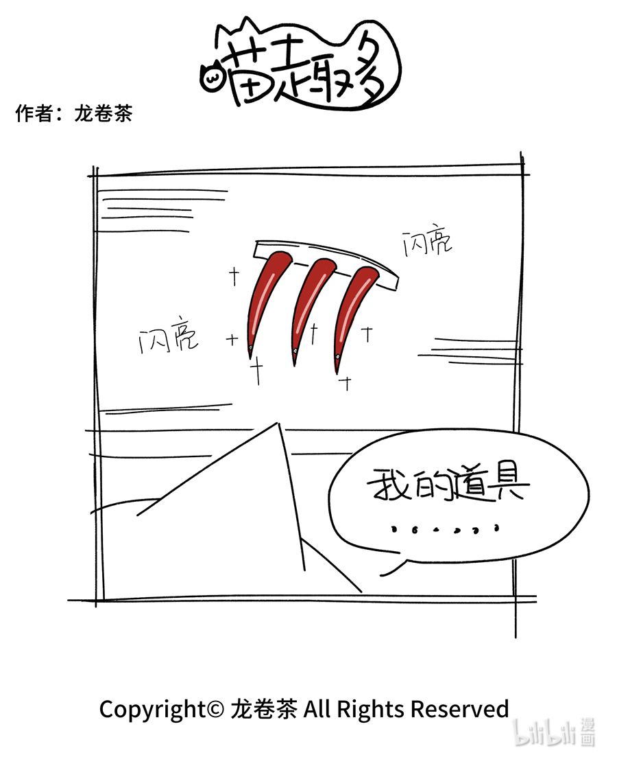 喵趣多38 499-510