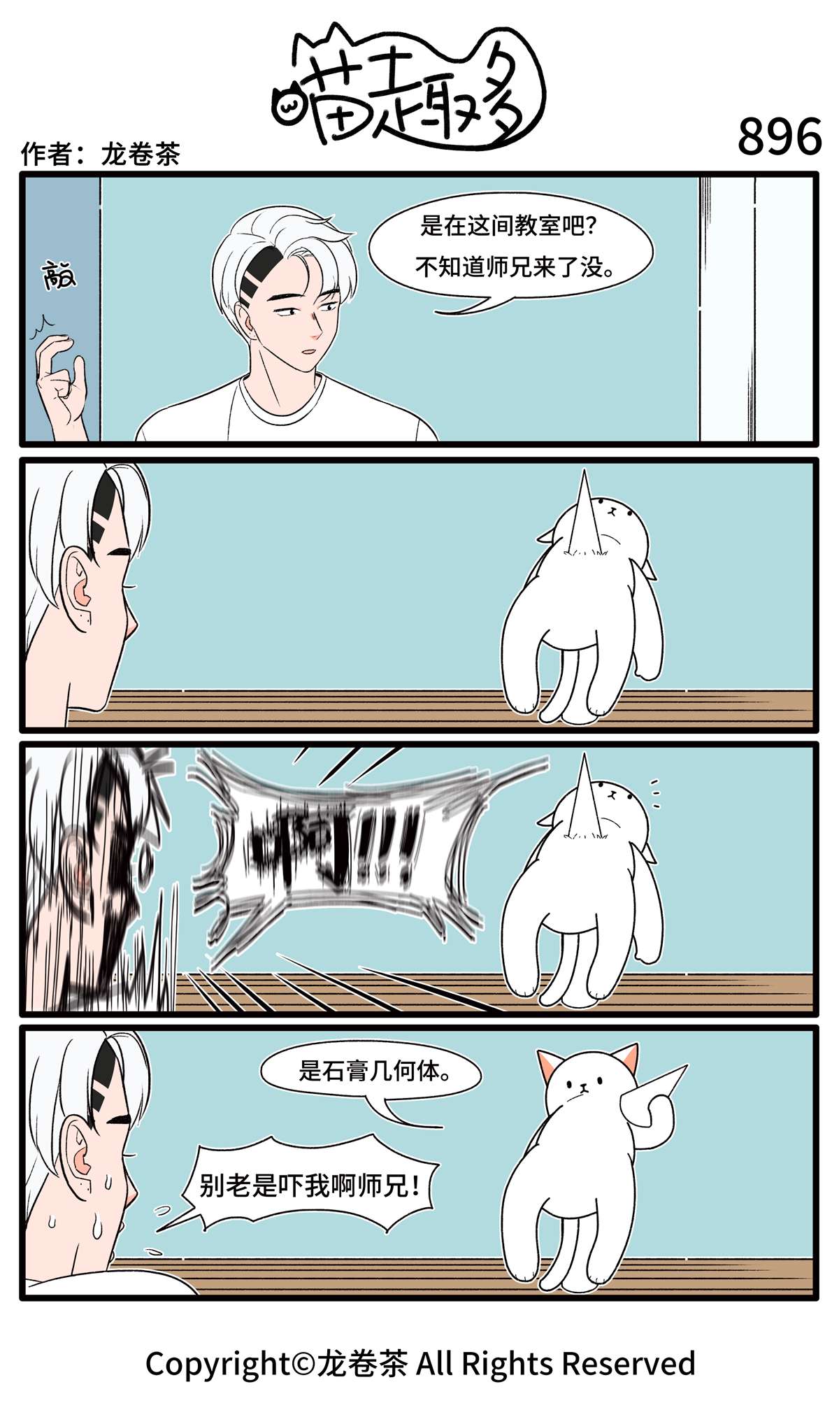 喵趣多83 895-898