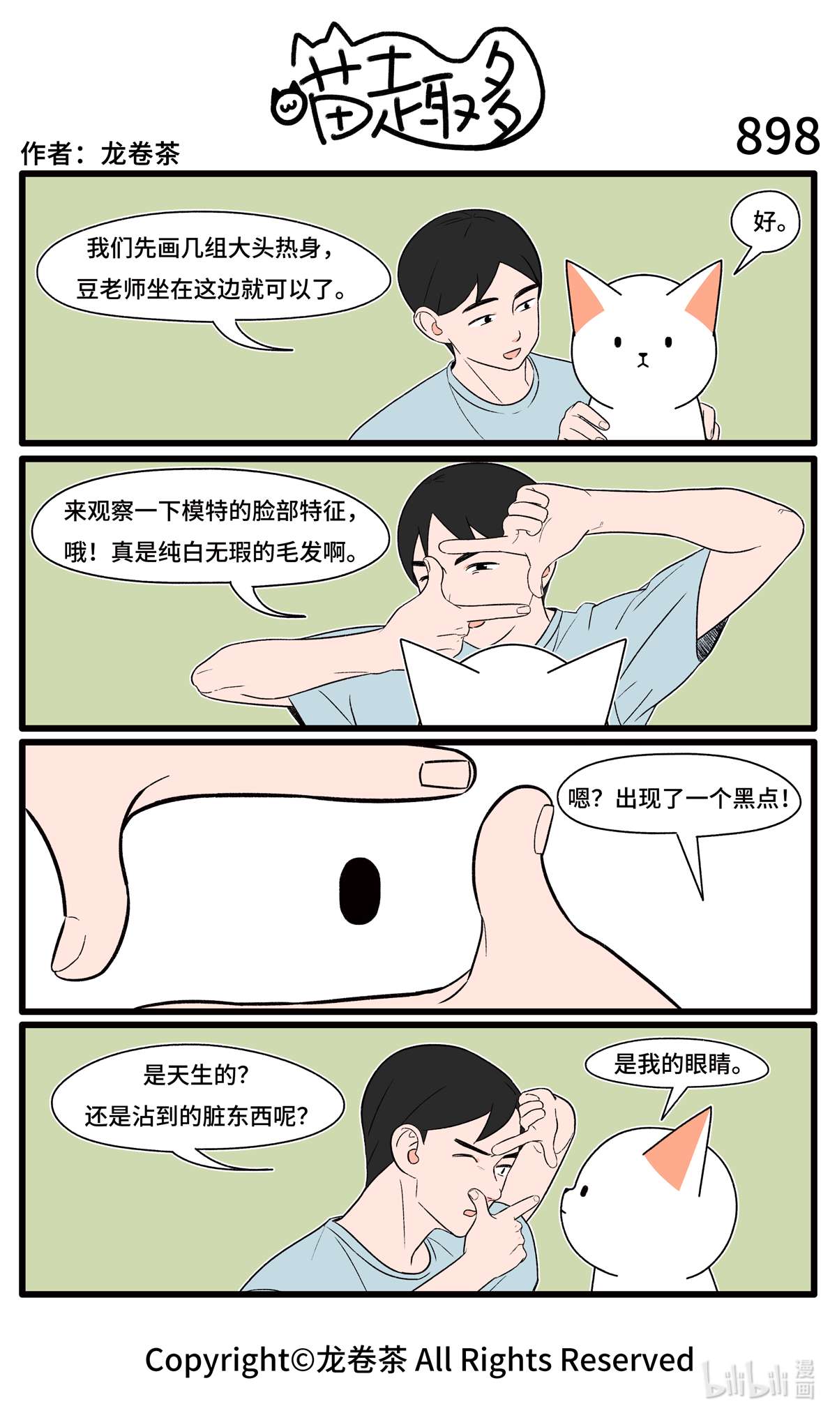 喵趣多83 895-898