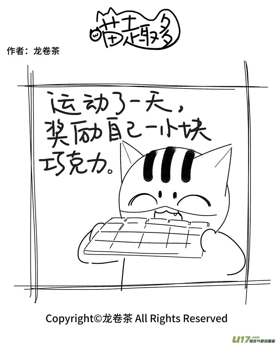 喵趣多997-1002