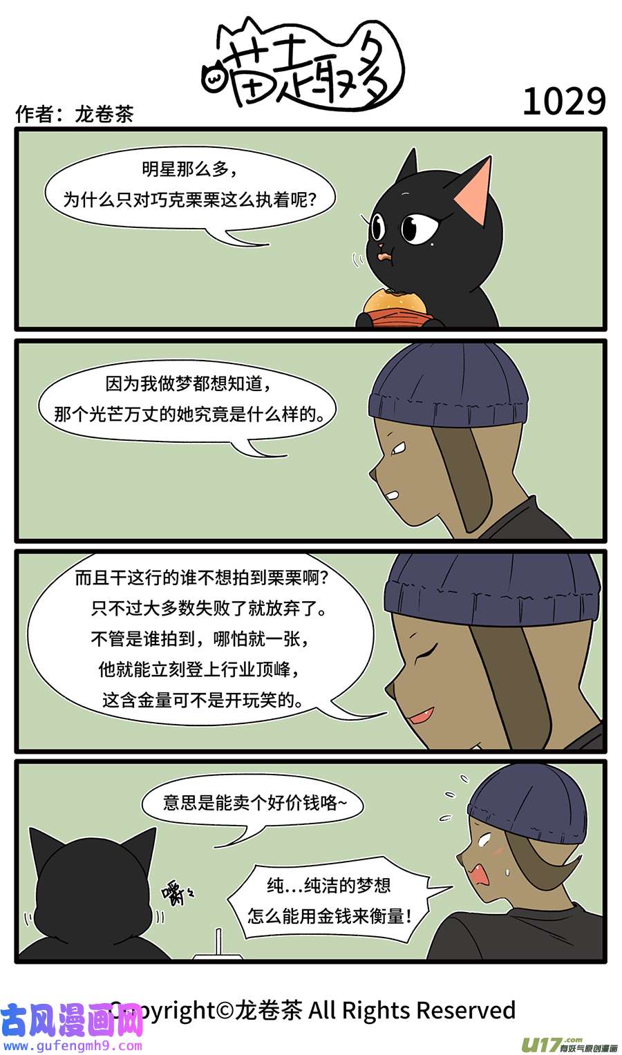 喵趣多1027-1032