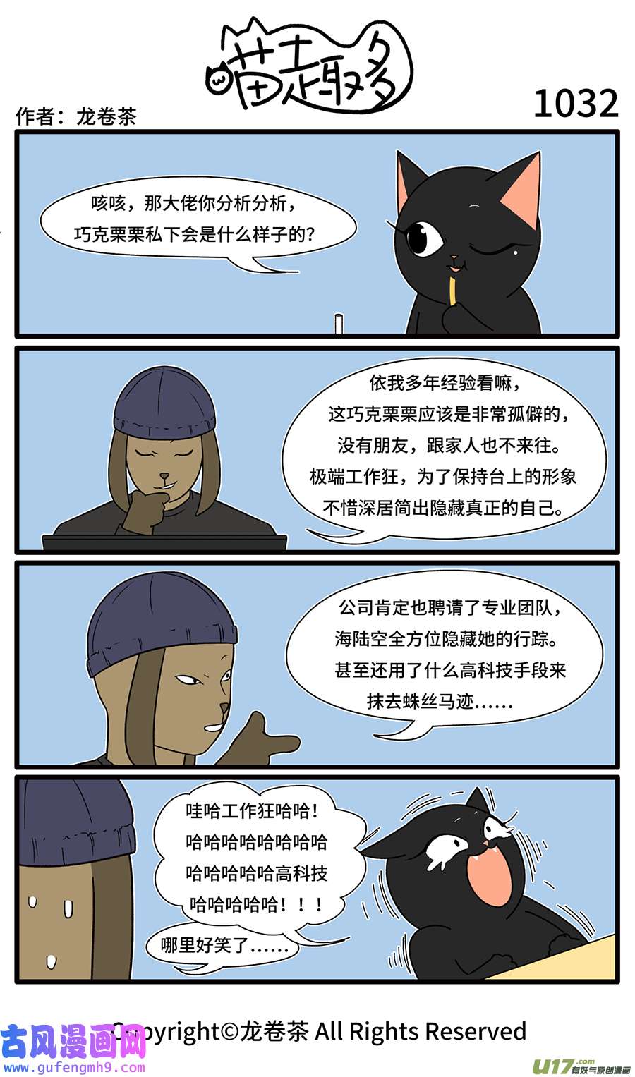 喵趣多1027-1032