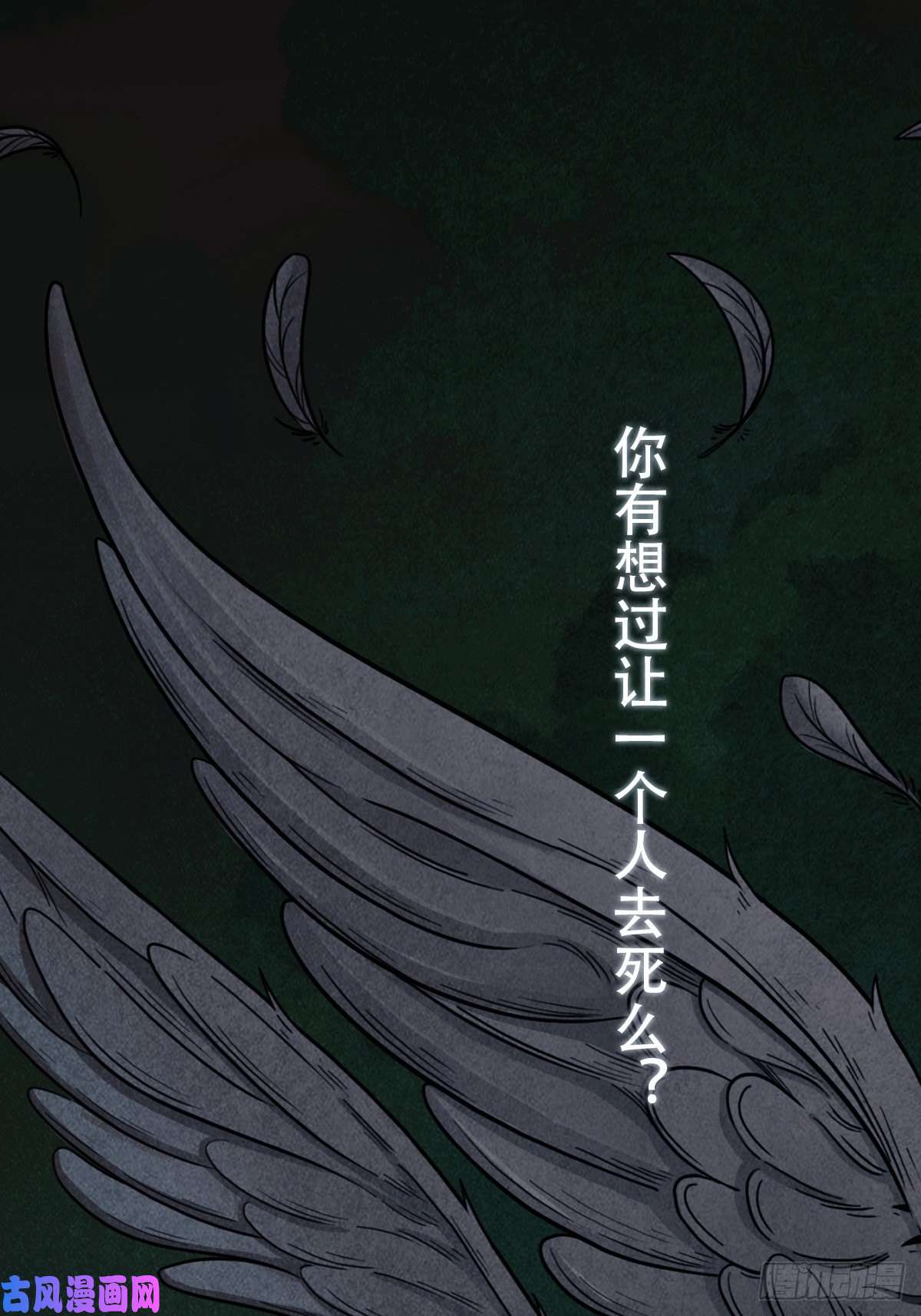 斗厌神预告