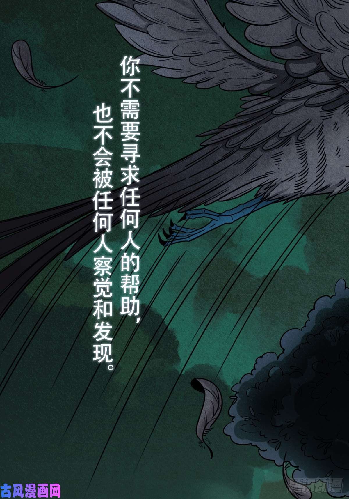 斗厌神预告