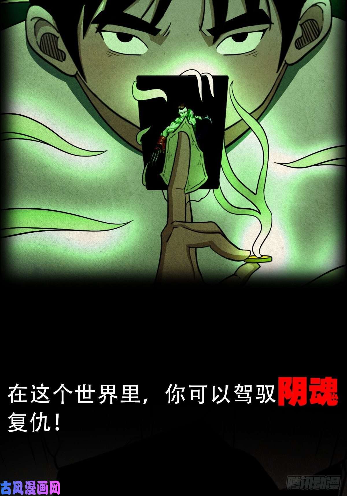 斗厌神预告