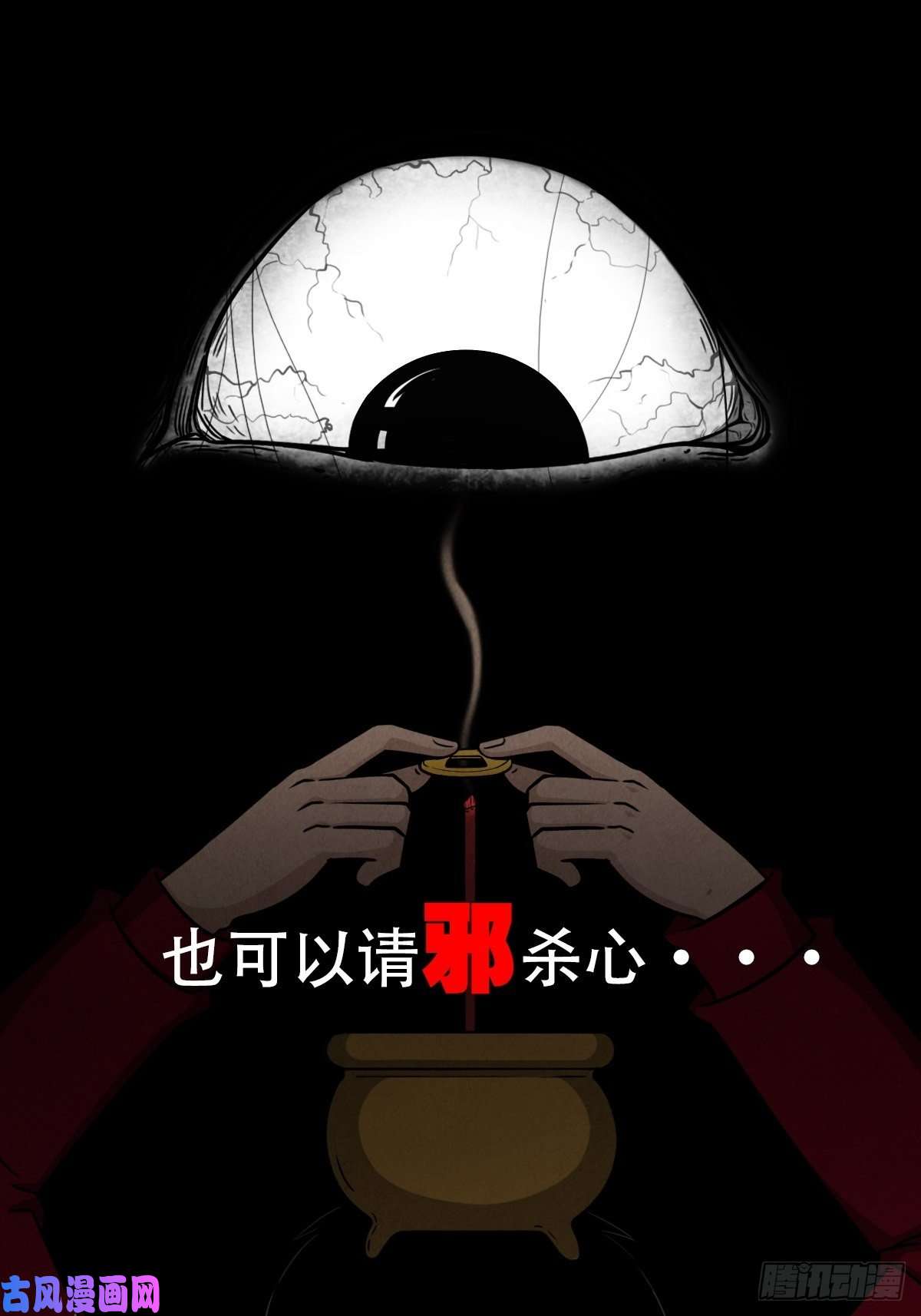 斗厌神预告