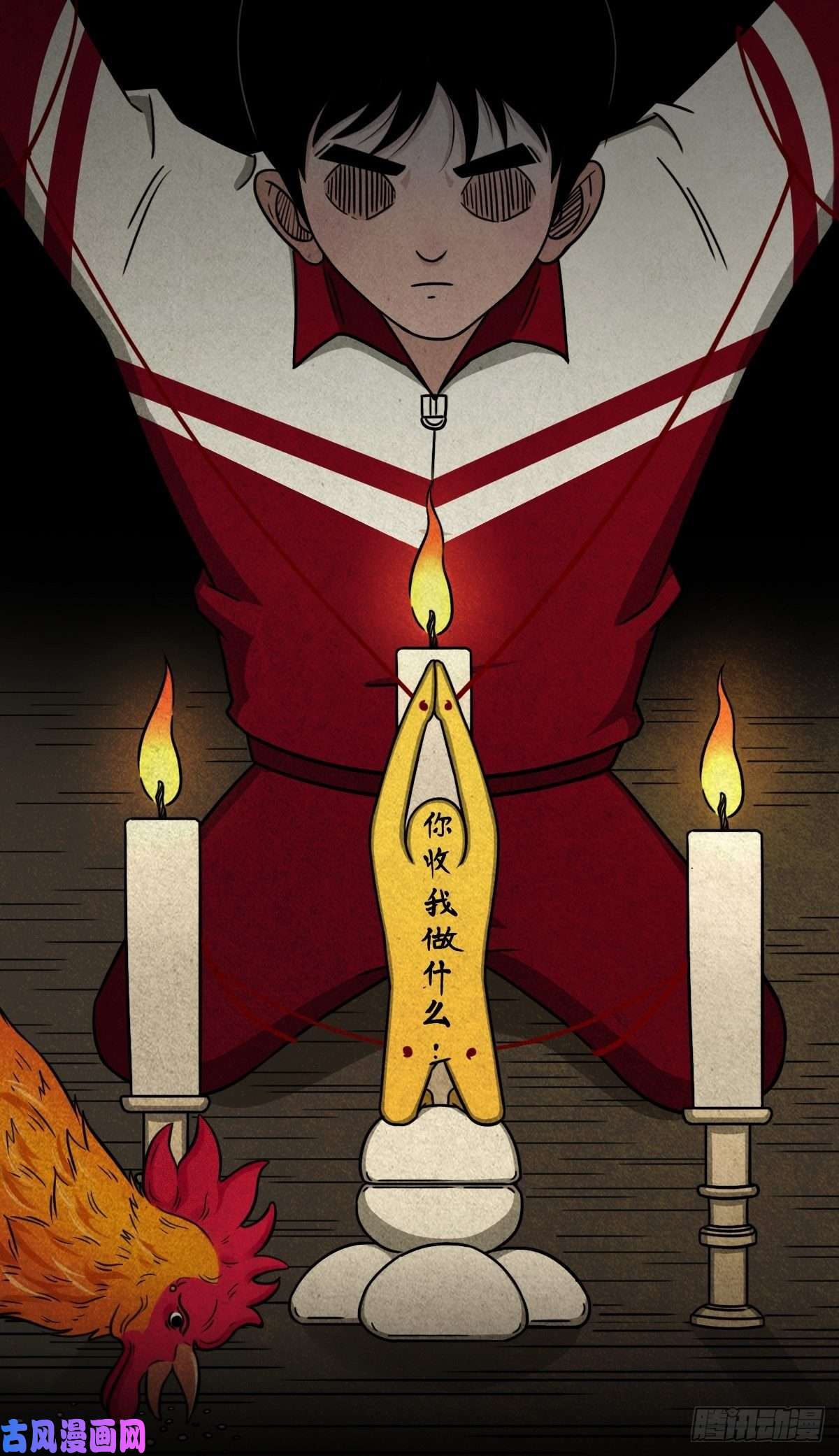 斗厌神预告
