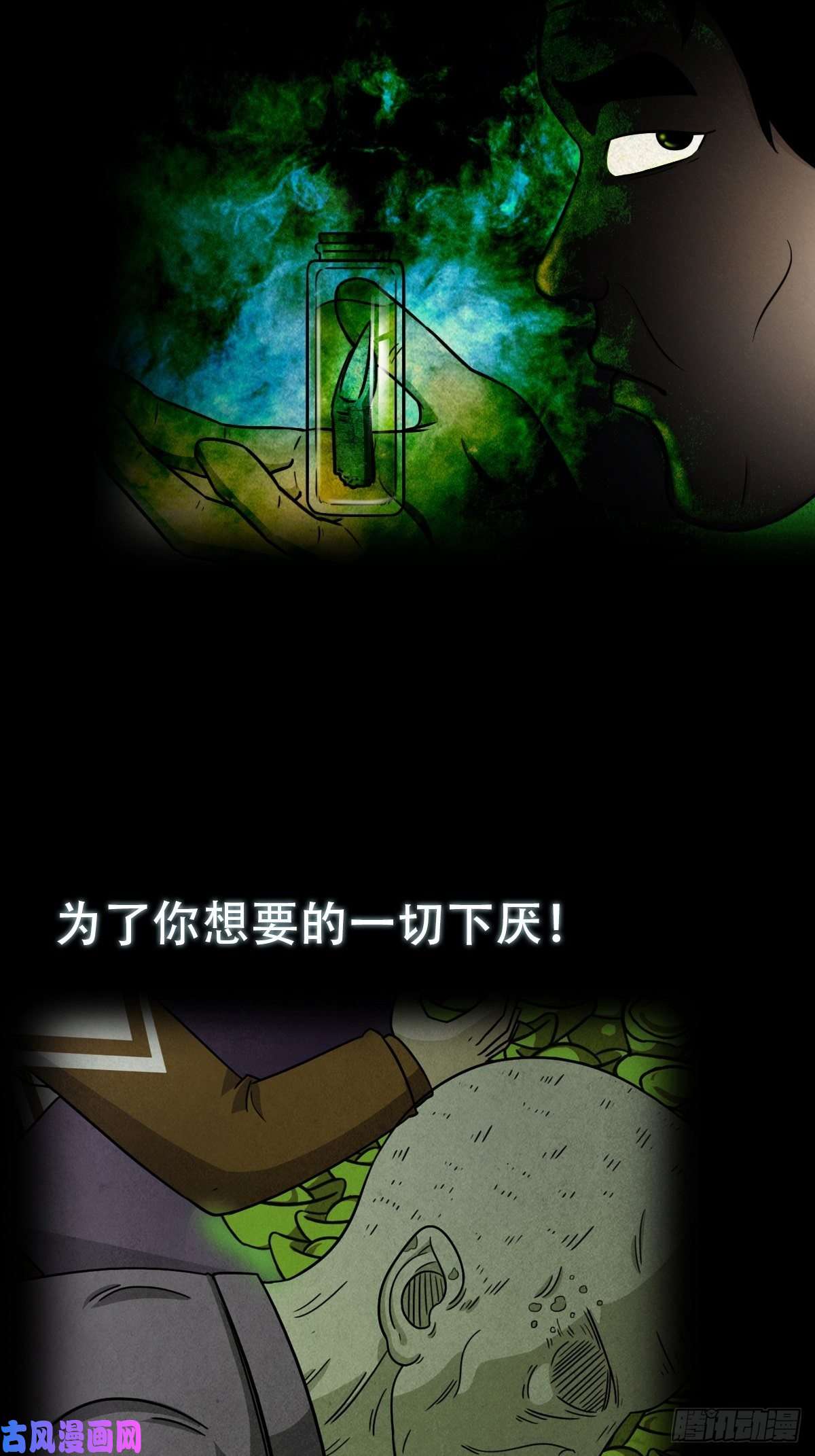 斗厌神预告