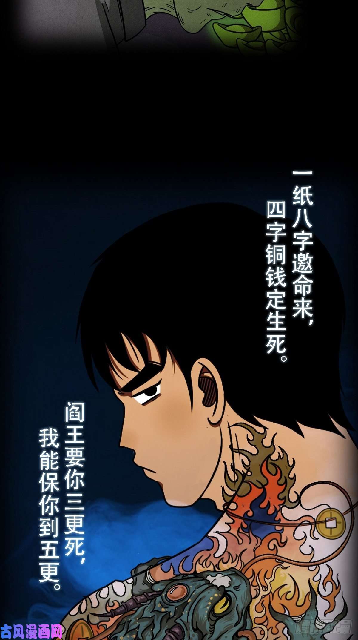 斗厌神预告