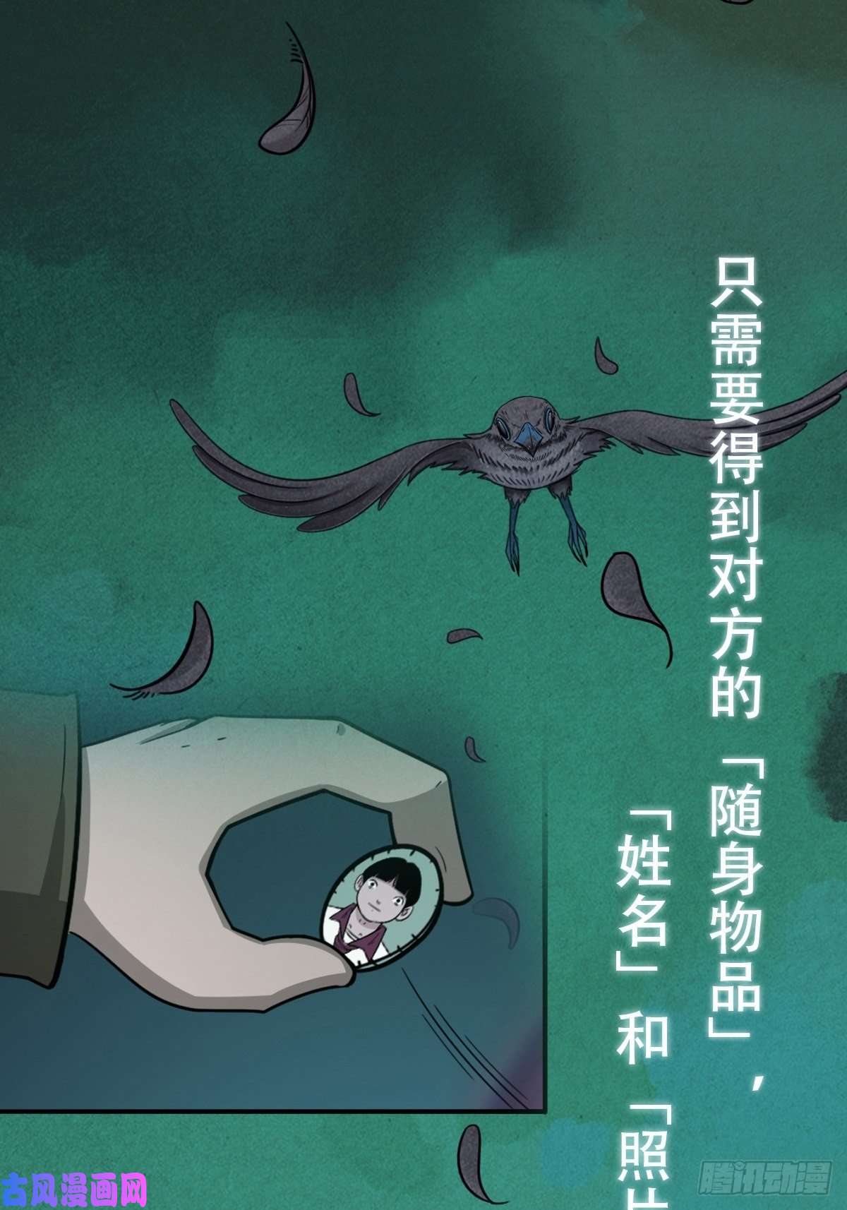 斗厌神预告