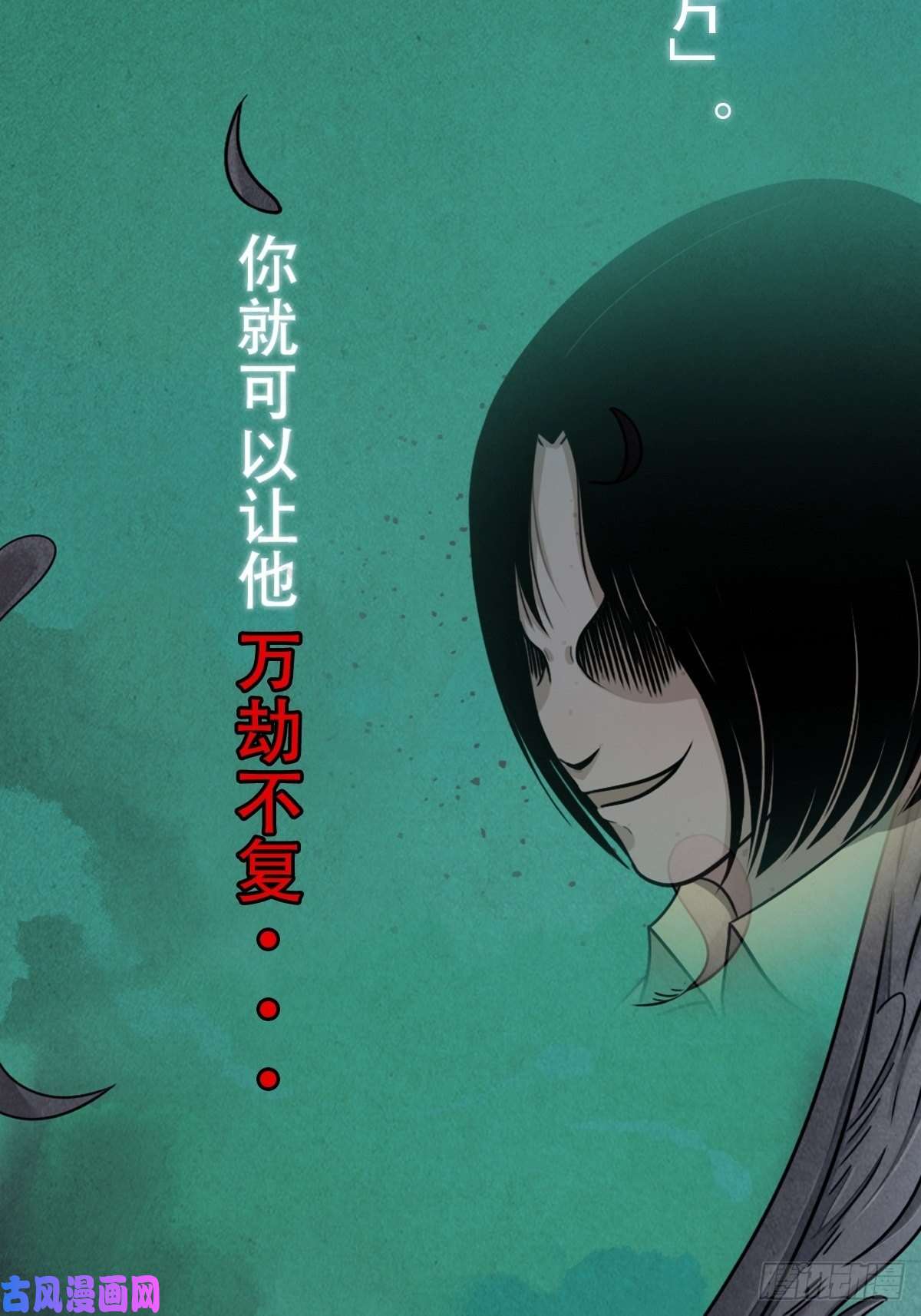 斗厌神预告