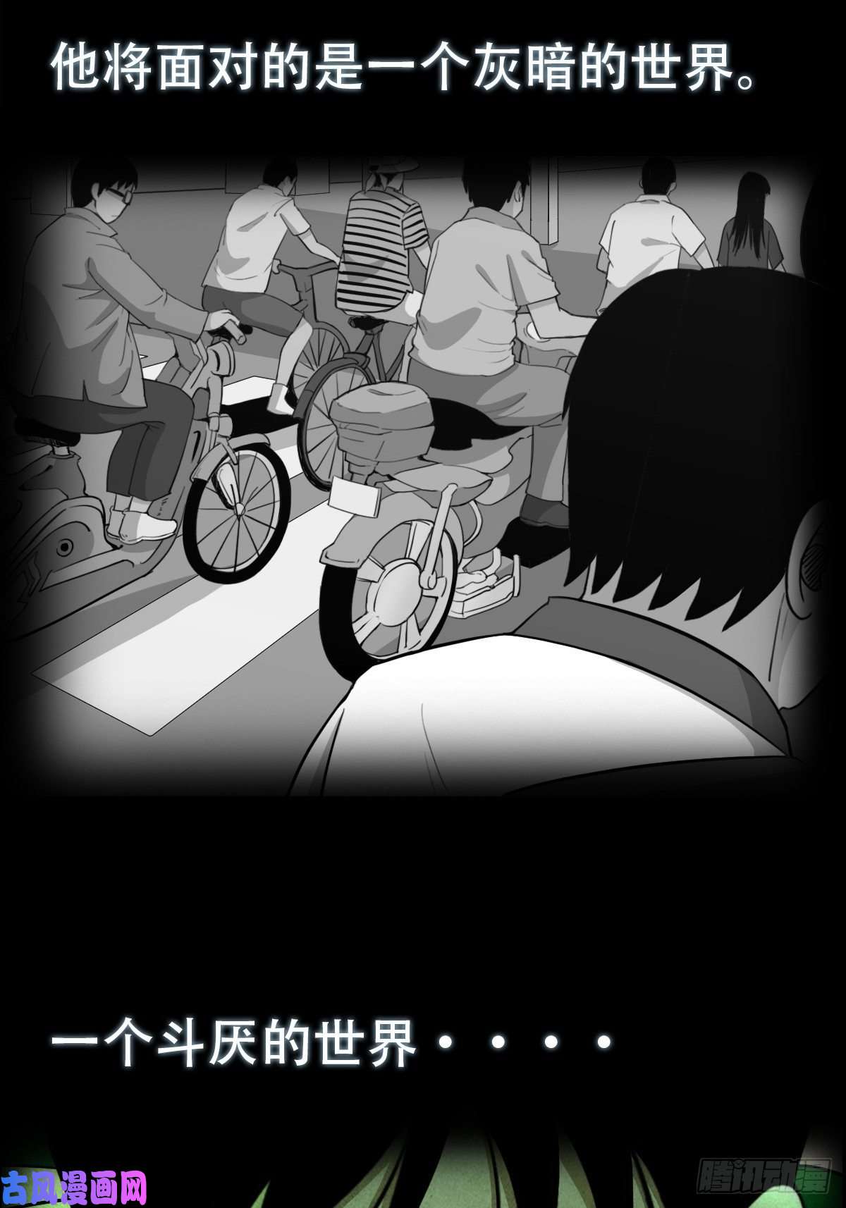 斗厌神预告