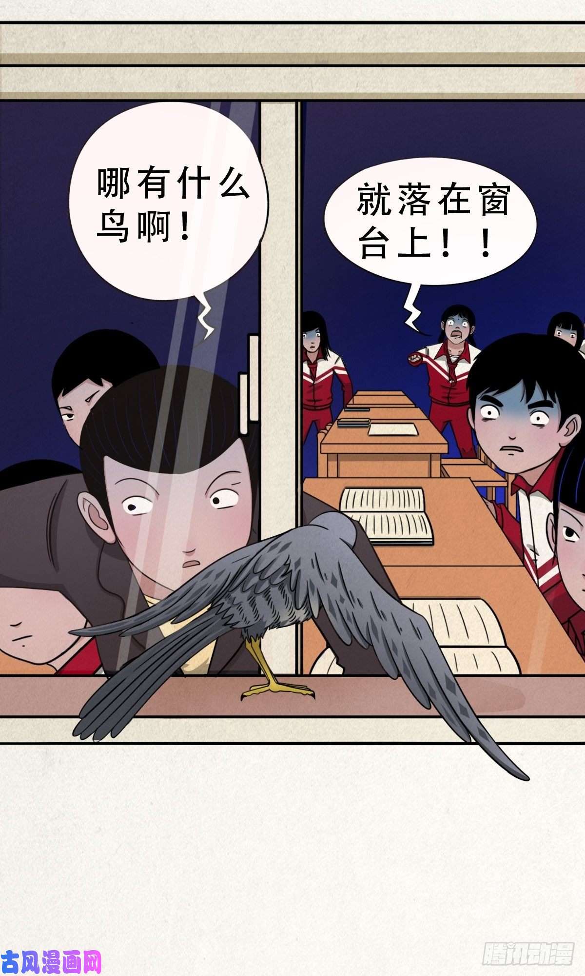 斗厌神悲鸣啼血