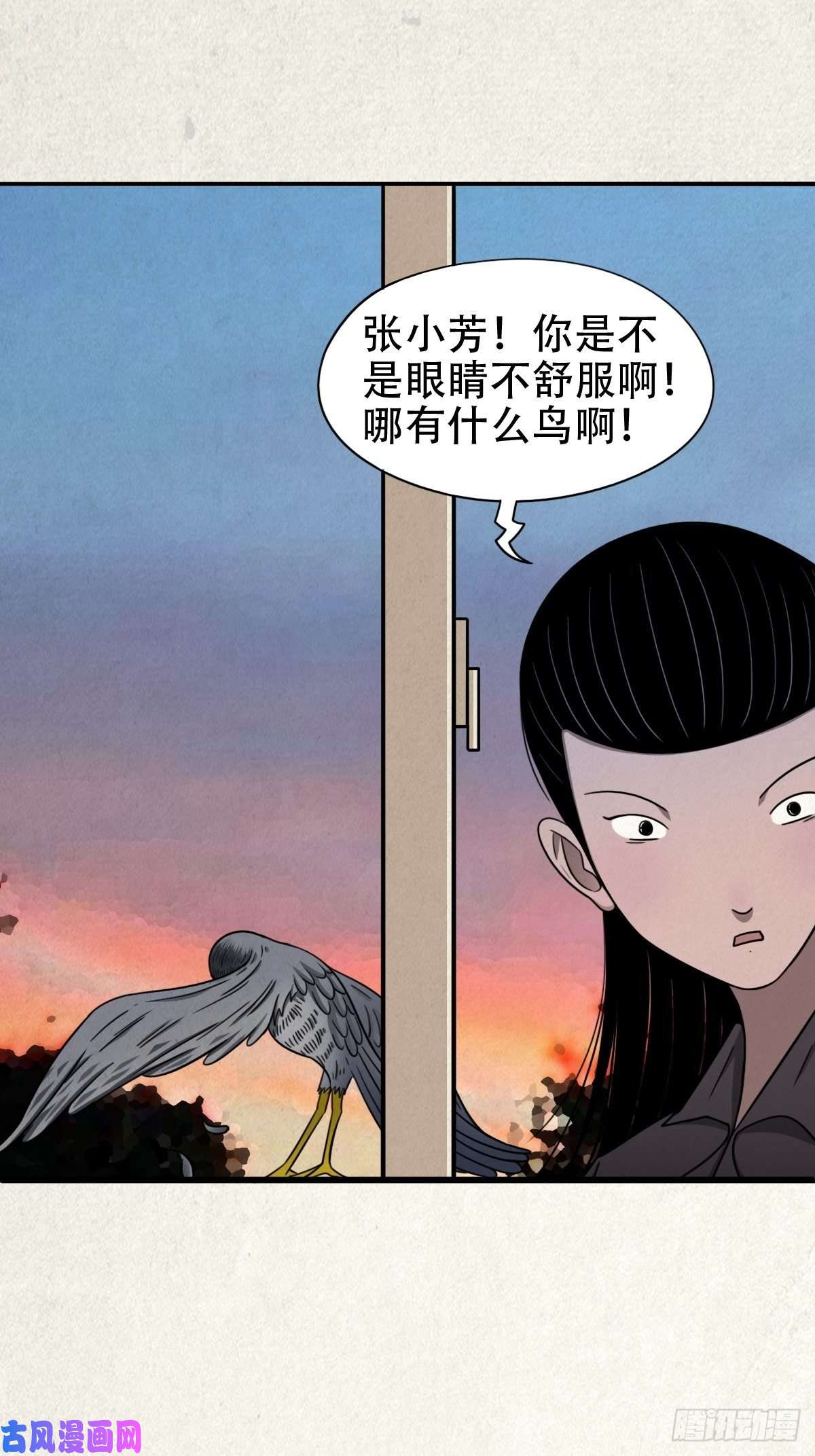 斗厌神悲鸣啼血