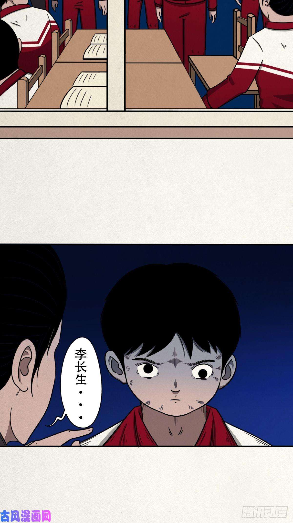 斗厌神悲鸣啼血