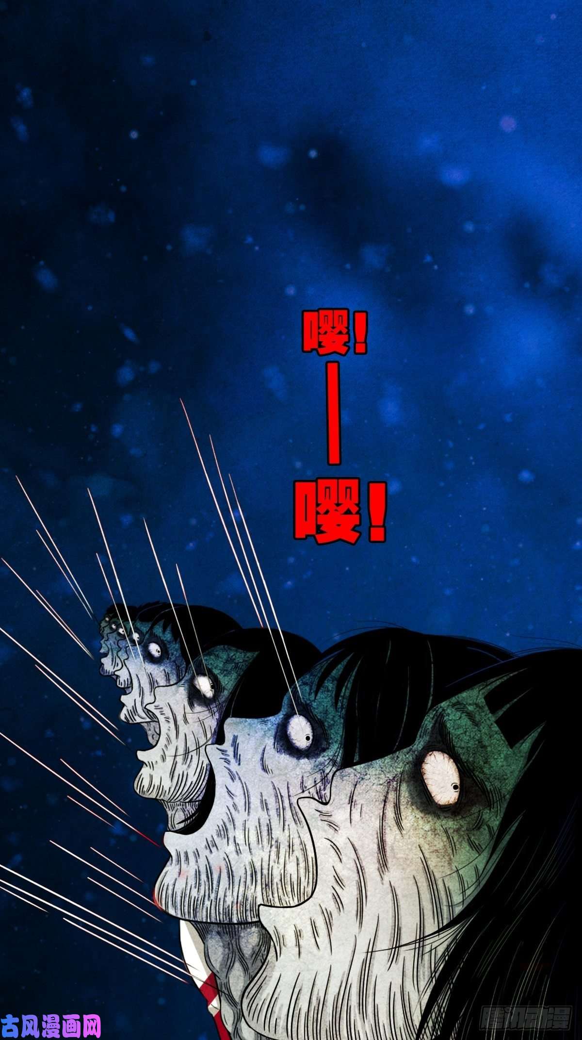斗厌神悲鸣啼血