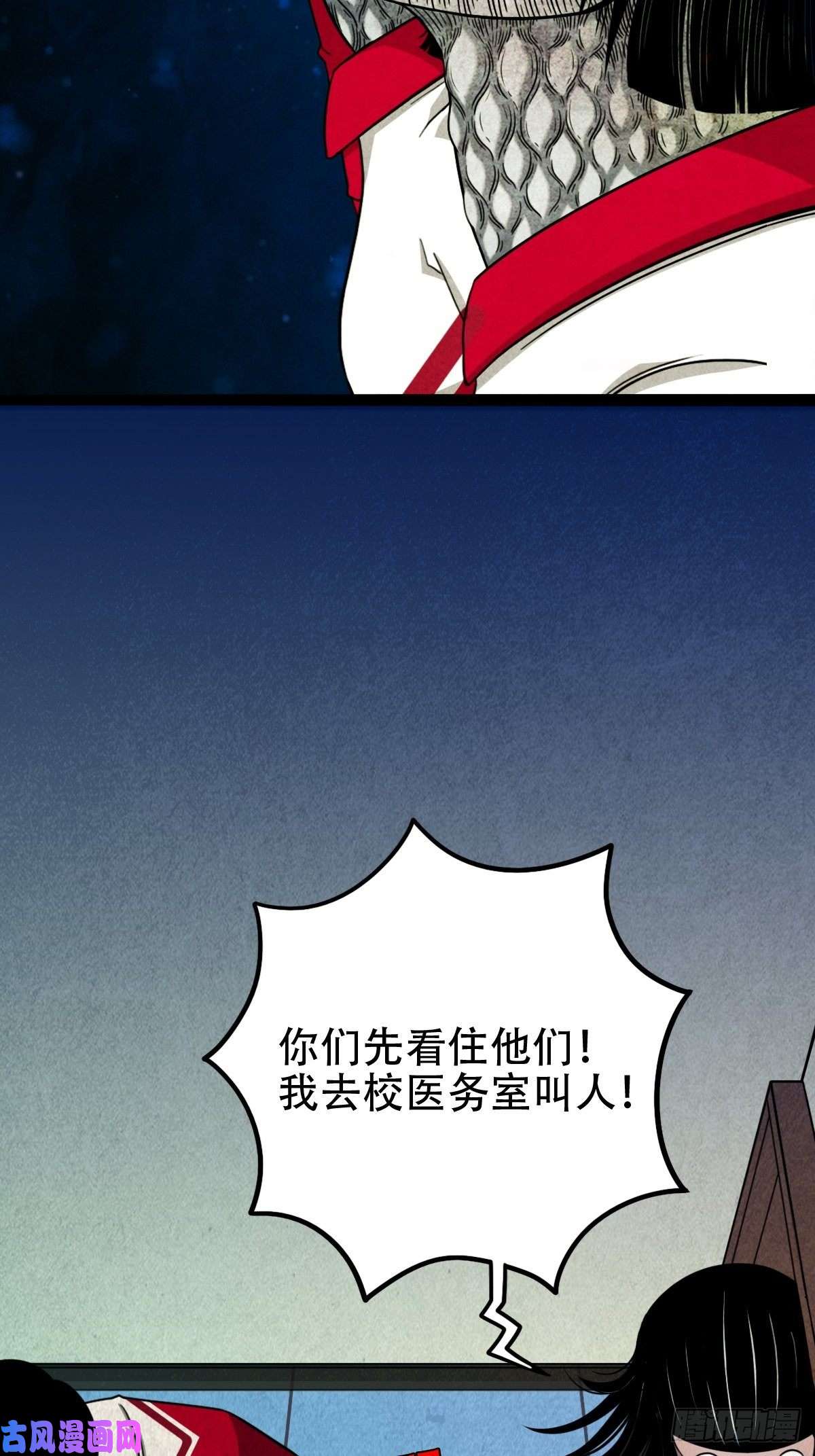 斗厌神悲鸣啼血