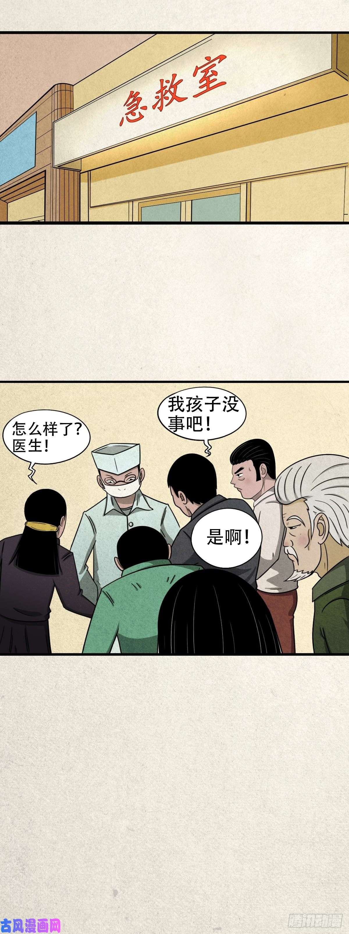 斗厌神悲鸣啼血
