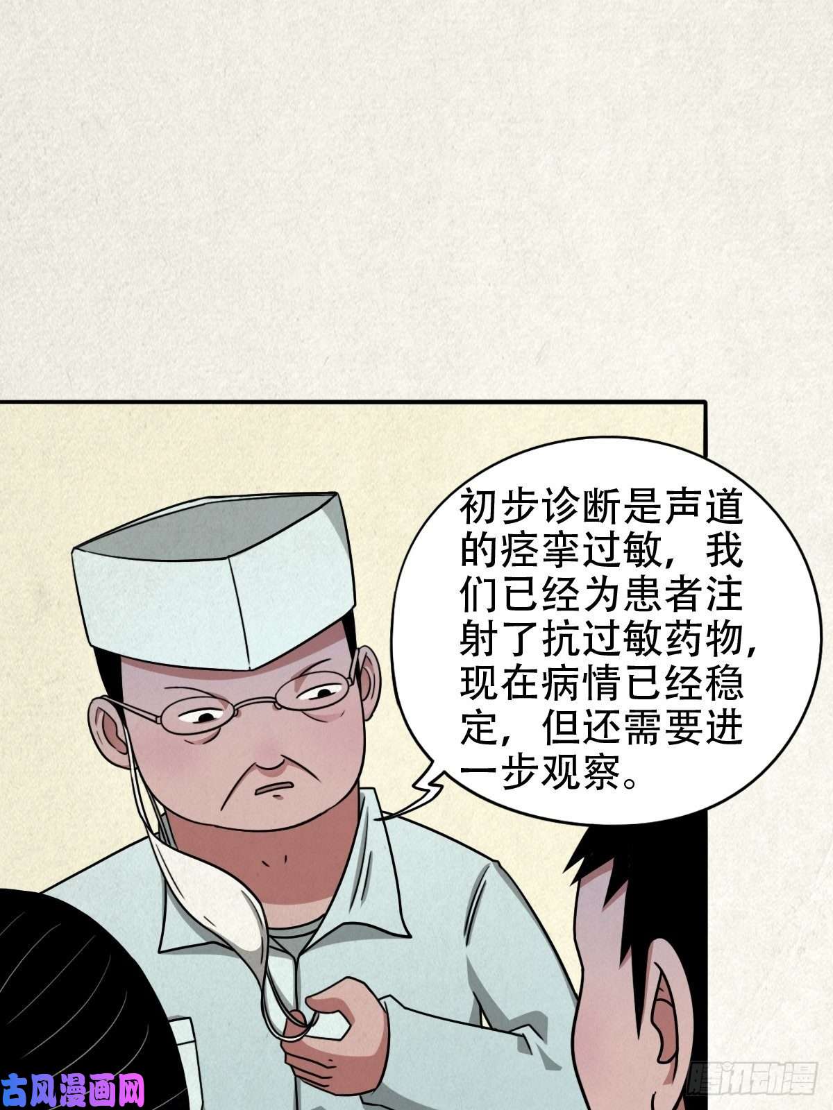 斗厌神悲鸣啼血