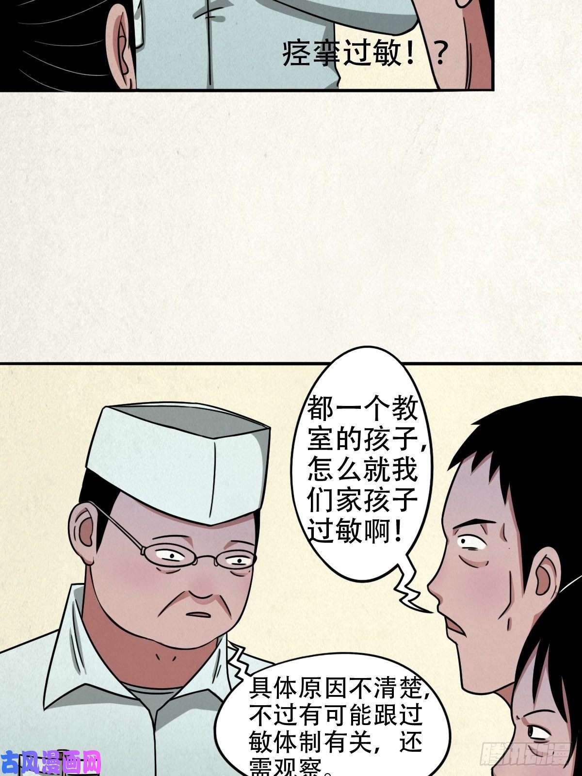 斗厌神悲鸣啼血