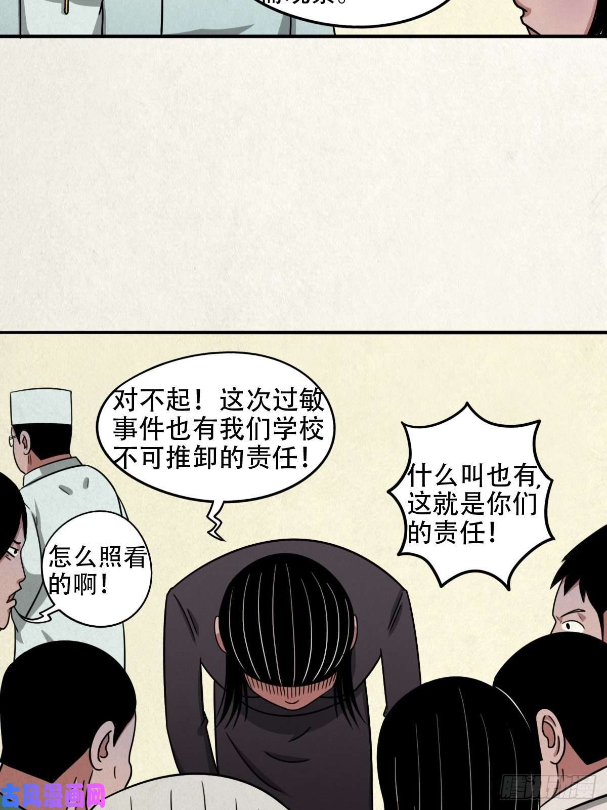 斗厌神悲鸣啼血