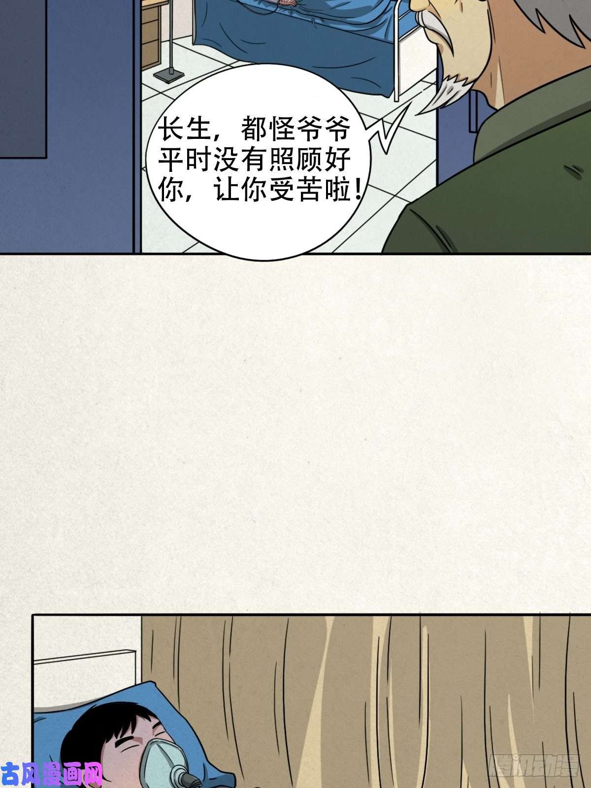 斗厌神悲鸣啼血
