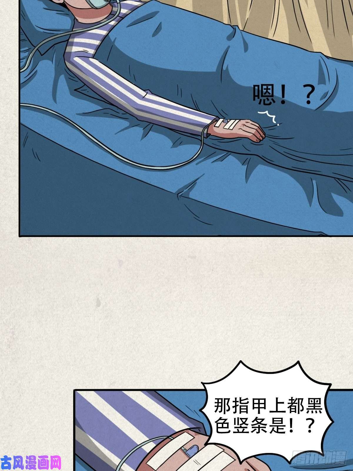 斗厌神悲鸣啼血
