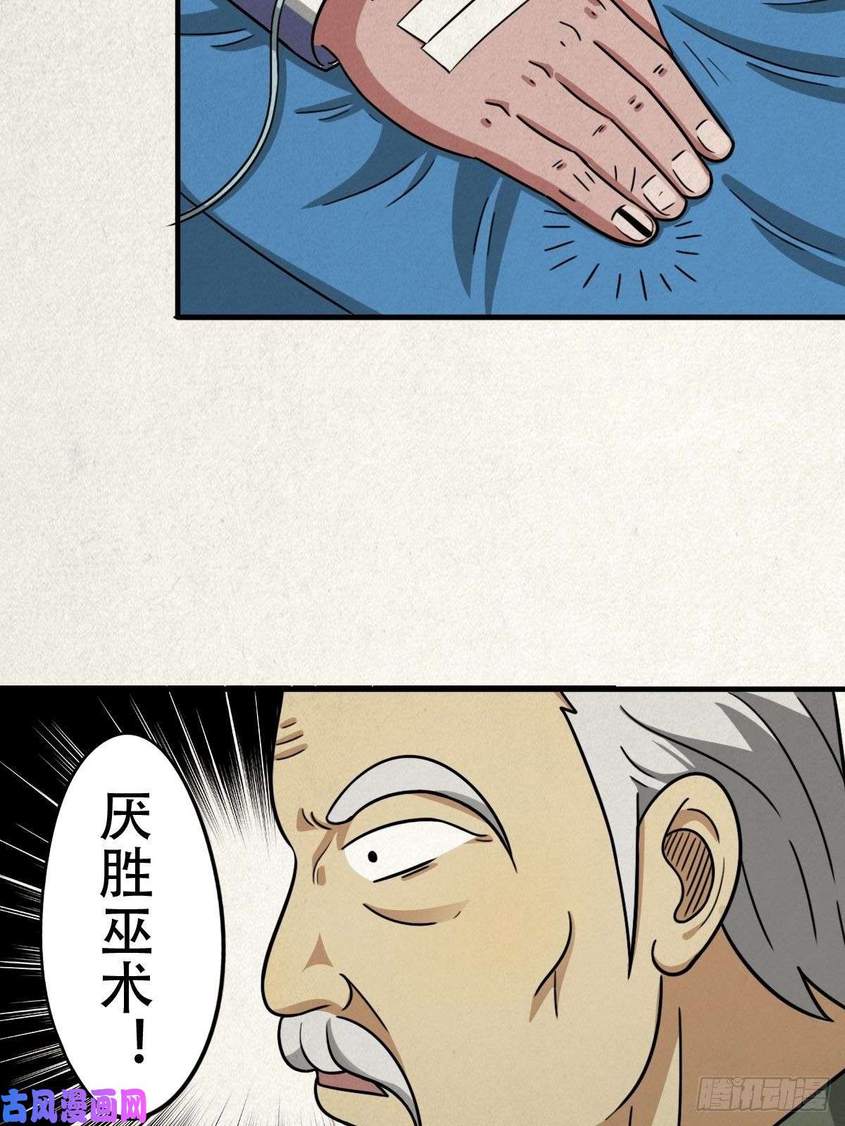 斗厌神悲鸣啼血