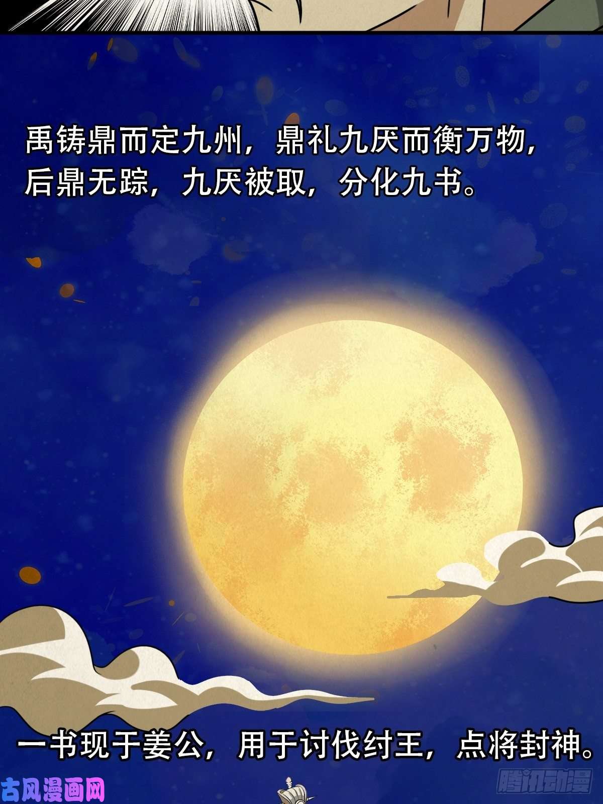 斗厌神悲鸣啼血