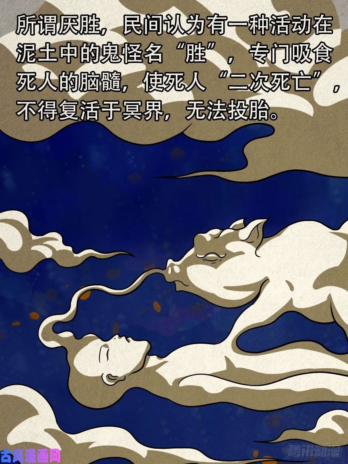 斗厌神悲鸣啼血