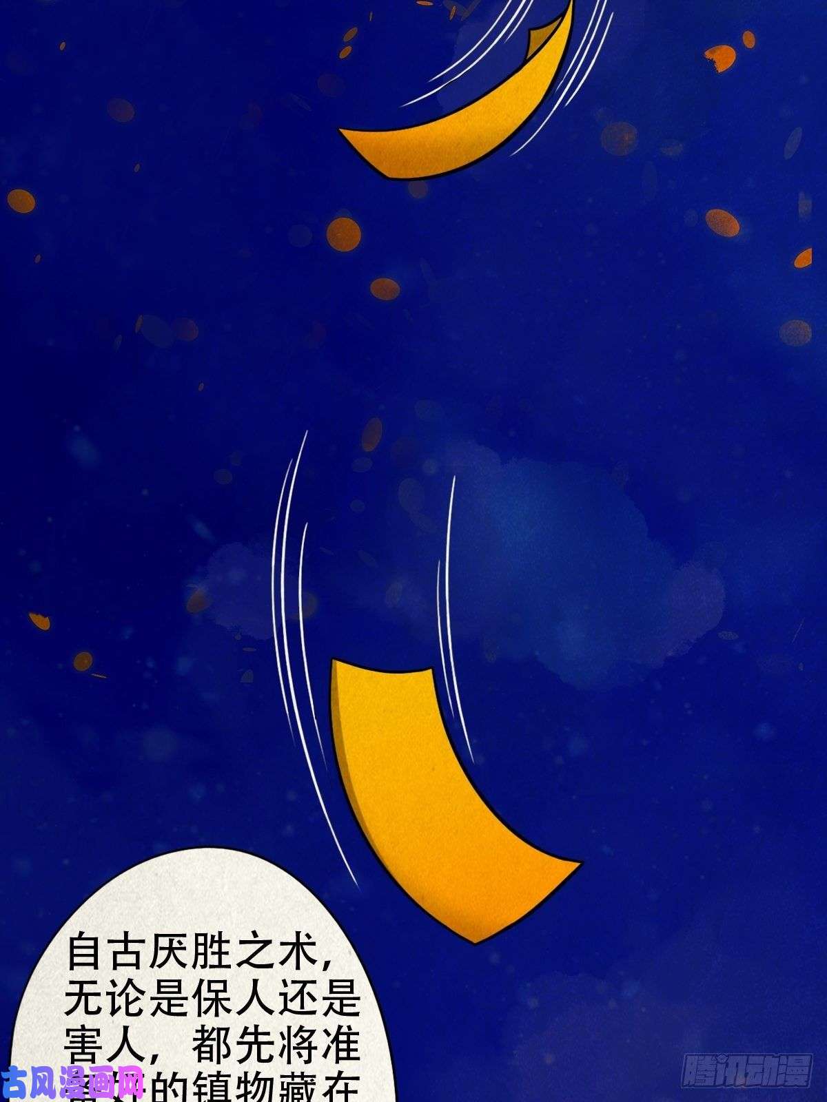 斗厌神悲鸣啼血