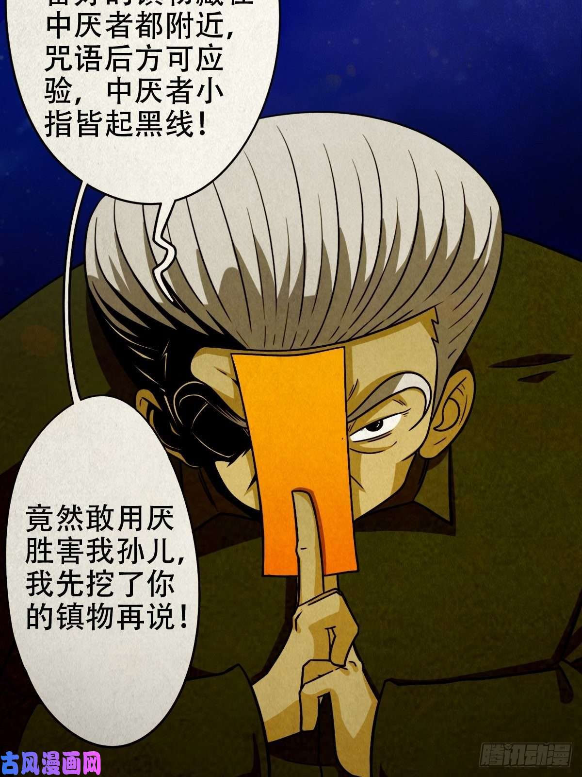斗厌神悲鸣啼血