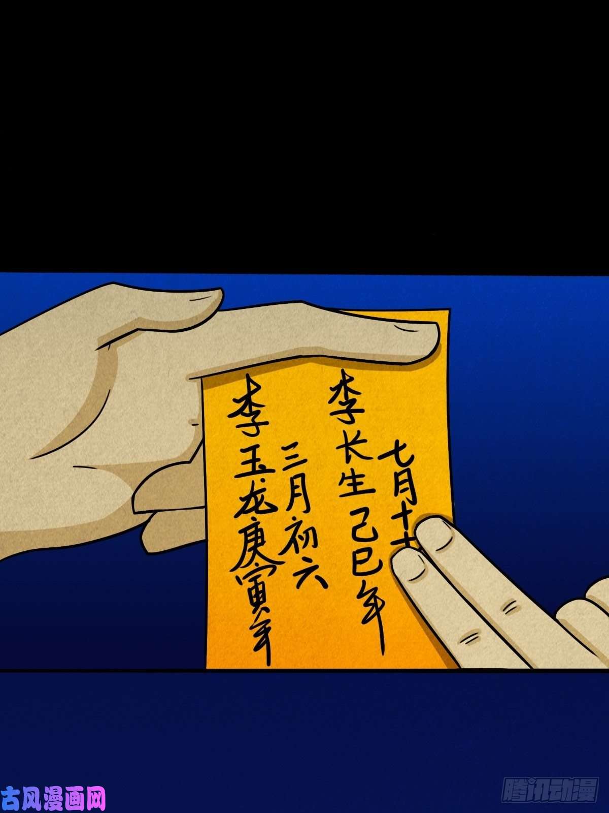 斗厌神悲鸣啼血