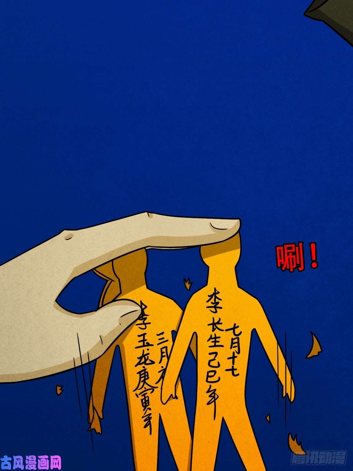 斗厌神悲鸣啼血