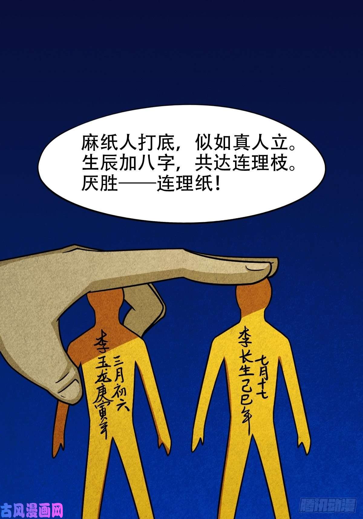 斗厌神悲鸣啼血