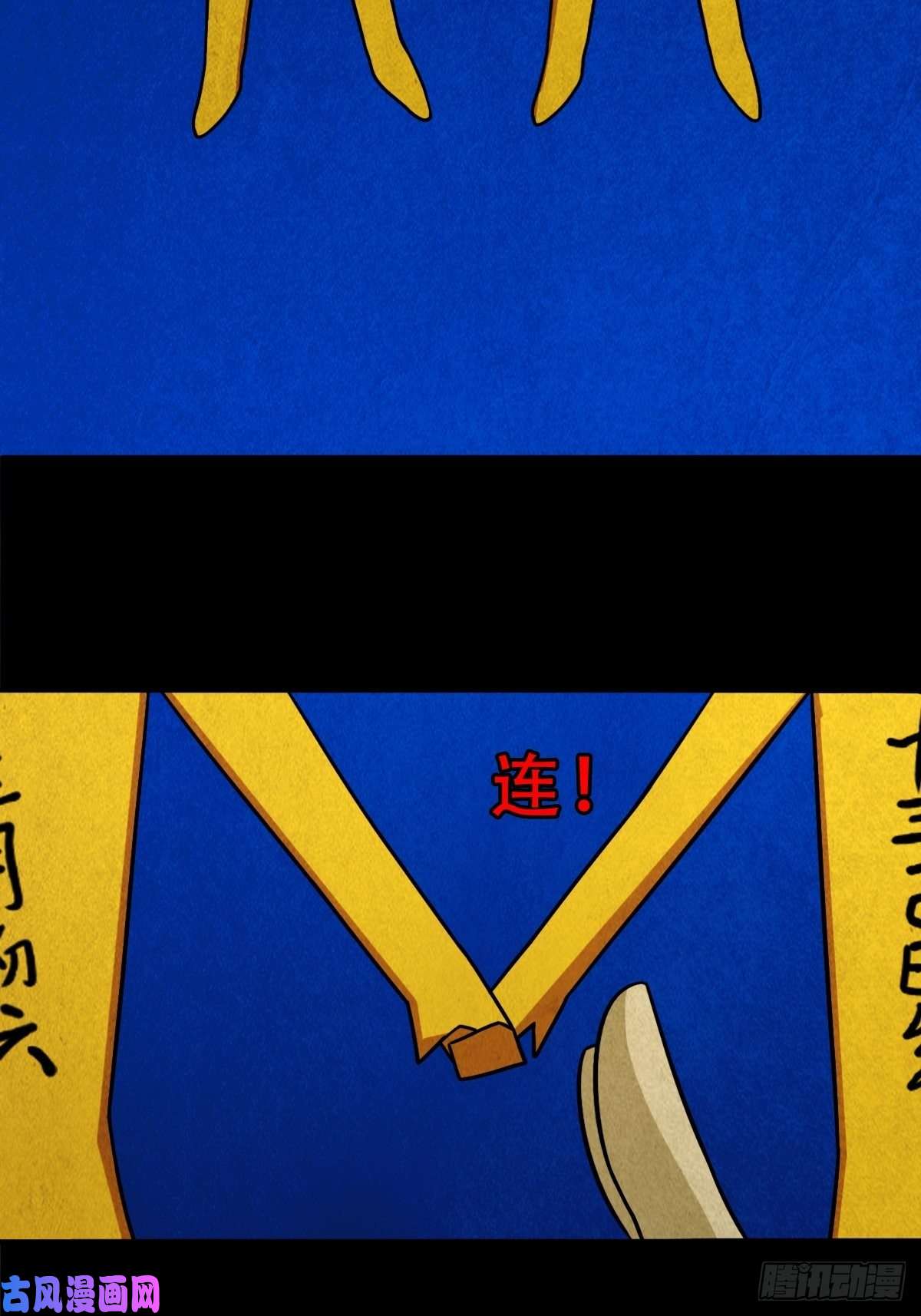 斗厌神悲鸣啼血