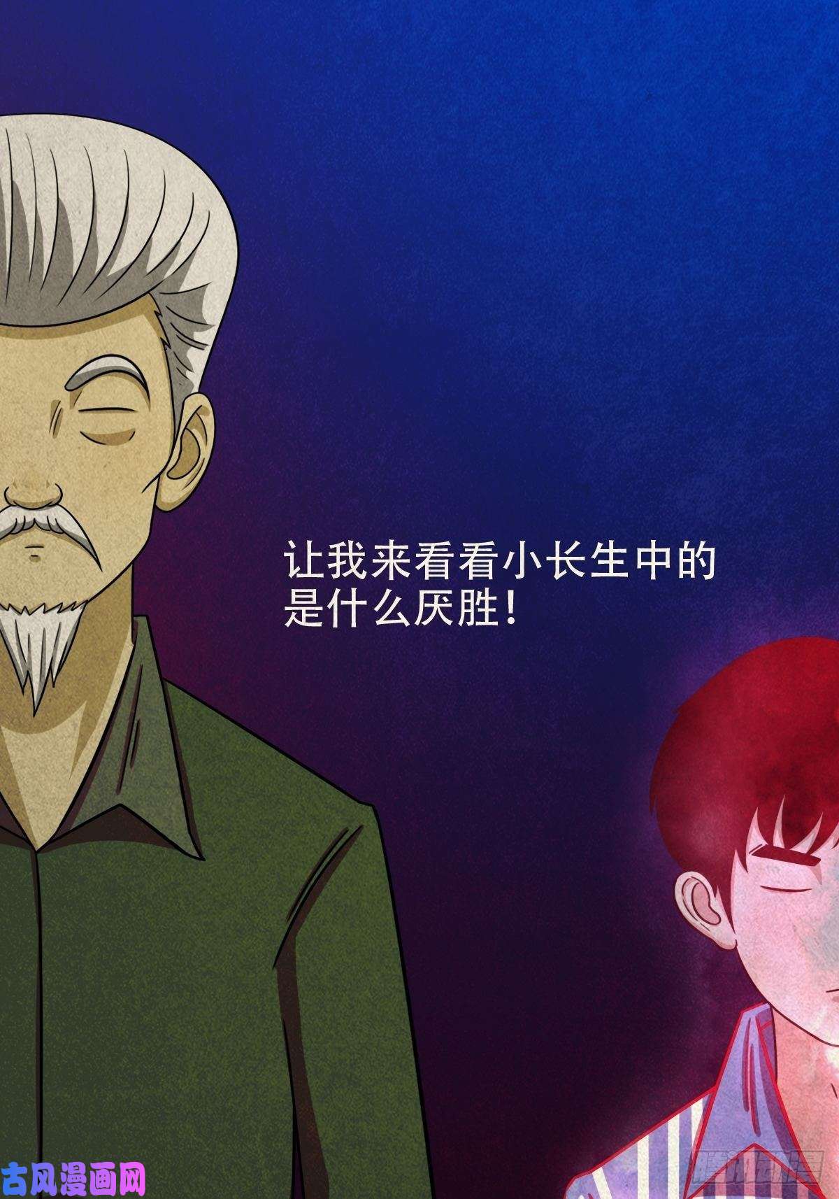 斗厌神悲鸣啼血