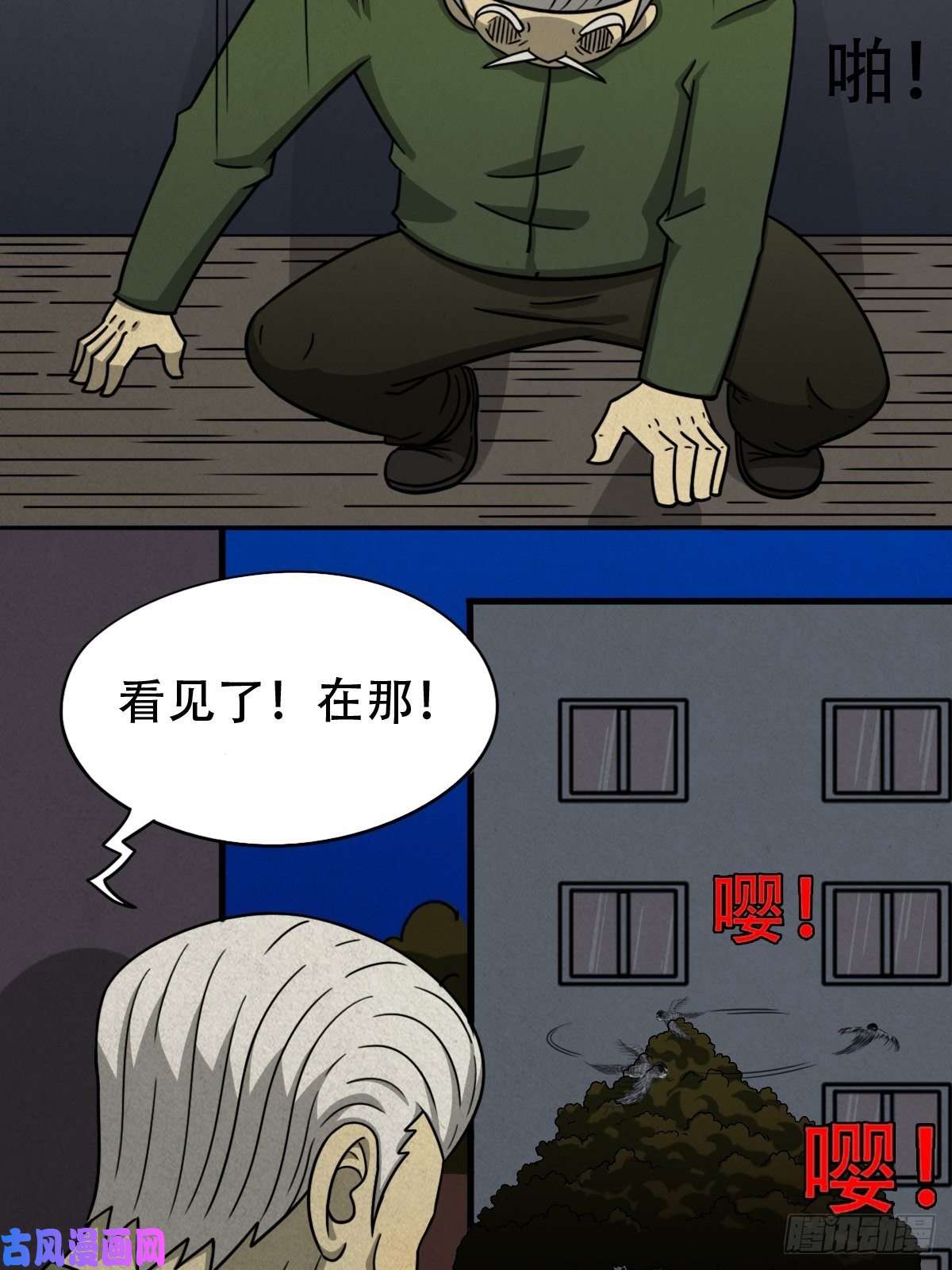 斗厌神悲鸣啼血