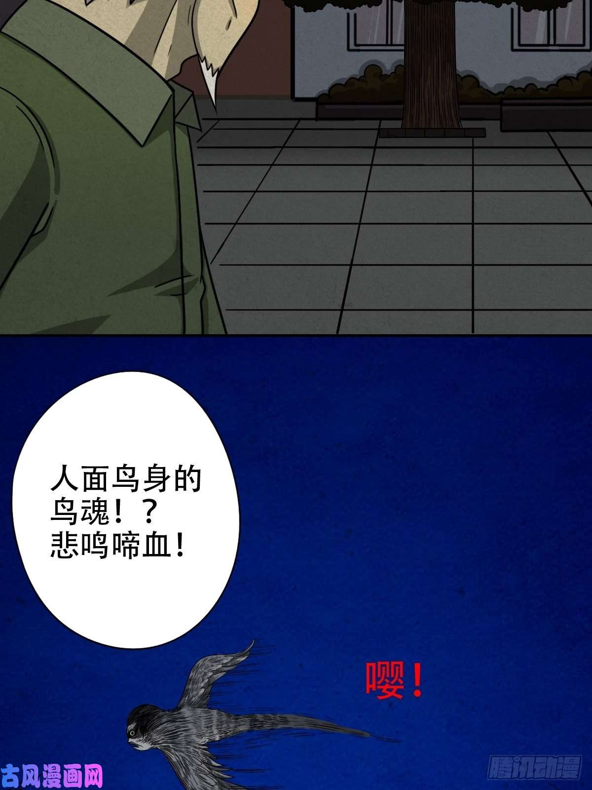 斗厌神悲鸣啼血