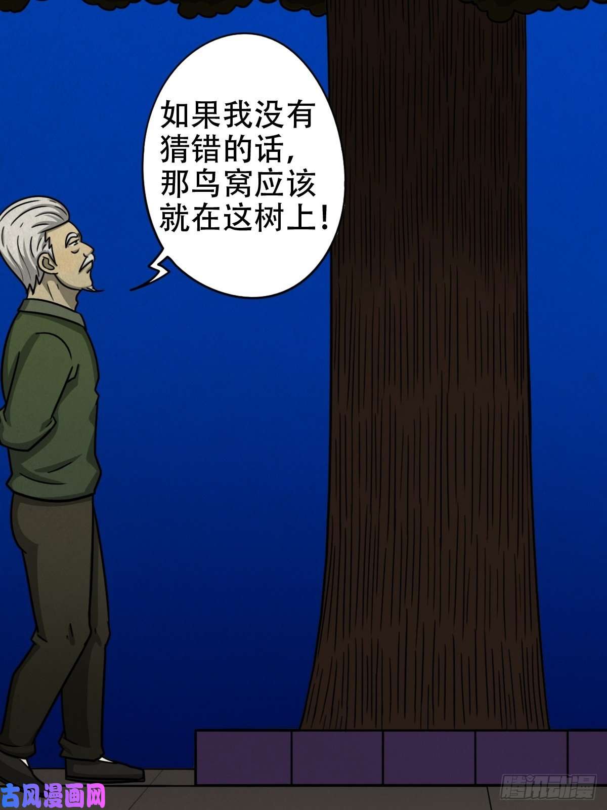 斗厌神悲鸣啼血